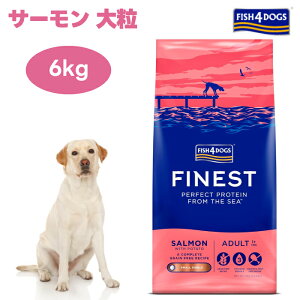 FISH4DOGS �t�B�b�V��4�h�b�O �t�@�C�l�X�g �T�[���� �嗱 6kg �h�b�O�t�[�h �� �a �R�_����p �S�N�� �I�[���X�e�[�W ���Y�� �� ��GI