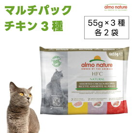 アルモネイチャー キャット CAT クラシック パウチ マルチパック 55gx6包 330g キャットフード 猫 餌 アソート セット チキン しらす シュリンプ レトルトパウチ ウェットフード からだ想い almo nature