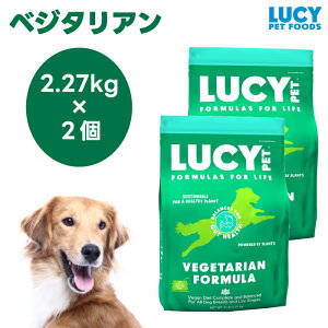 ���[�V�[�y�b�g �x�W�^���A�� 5�|���h 2.27kgx2�� �h�b�O�t�[�h �� �a ���B�[�K�� ��A�����Q�� LUCY PET