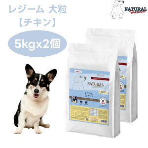 �i�`�������n�[�x�X�g ���W�[�� �`�L�� 5kgx2�� �嗱 �_�C�G�b�g �̏d�Ǘ� �ᎉ�b �h�b�O�t�[�h �� �a �O���C���t���[ Natural Harvest