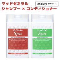 ペットエステ スパ マッドゼネラルシャンプー xコンディショナー350ml ニチドウ