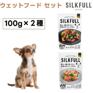 SILKFULL �V���N�t�� ���p�E�F�b�g�t�[�h �r�[�t�� �`�L���� 100gx2��Z�b�g �h�b�O�t�[�h �� �a �p�E�` �g�b�s���O �t���P�A �ᎉ�� ������ �����⋋