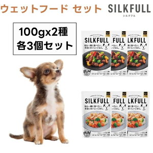SILKFULL �V���N�t�� ���p�E�F�b�g�t�[�h �r�[�t�� �`�L���� 100gx2��x3�Z�b�g �h�b�O�t�[�h �� �a �p�E�` �g�b�s���O �t���P�A �ᎉ�� ������ �����⋋