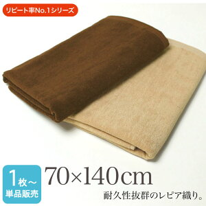 oX^I Ɩp 唻 70×140cm sAD X 1200 uEn 唻oX^I 唻^I vdl @ ڍ@  }bT[W GXeT ze  { a@  