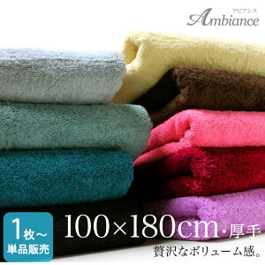 ґ{[ 唻oX^I  100×180cm X 2400 Ambiance ArAX  唻^I ^IPbg ^IV[c Ɩp vdl GXeT }bT[Wxbh @ 