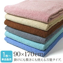 楽天市場】タオル 90 170の通販