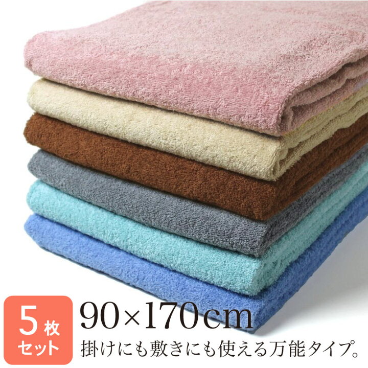 楽天市場】超大判バスタオル 90×170cm 5枚セット 1800匁 フラッピー 