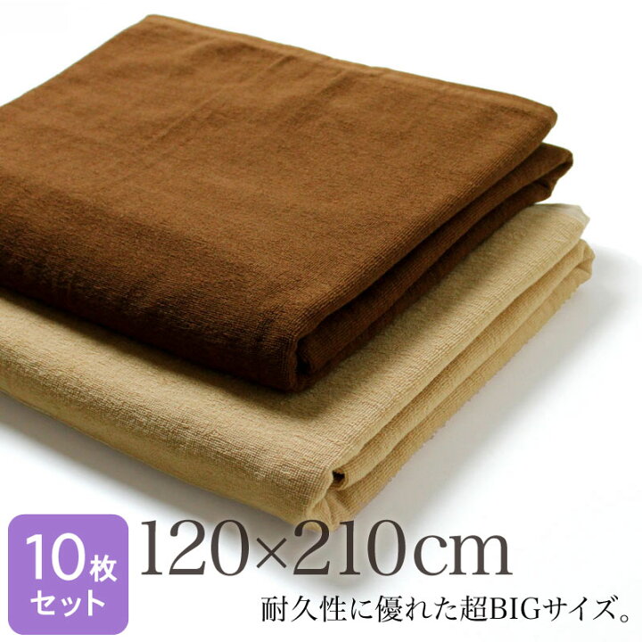 楽天市場】超大判バスタオル 業務用 120×210cm 10枚セット レピア織り 