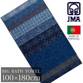 JMA ビッグバスタオル 約100×180cm (CAVERNA カヴェルナ / ジェイエムエー ブランド)・ポルトガル製
