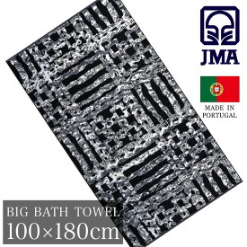 JMA ビッグバスタオル 約100×180cm (GRAVURA グラヴーラ / ジェイエムエー ブランド)・ポルトガル製