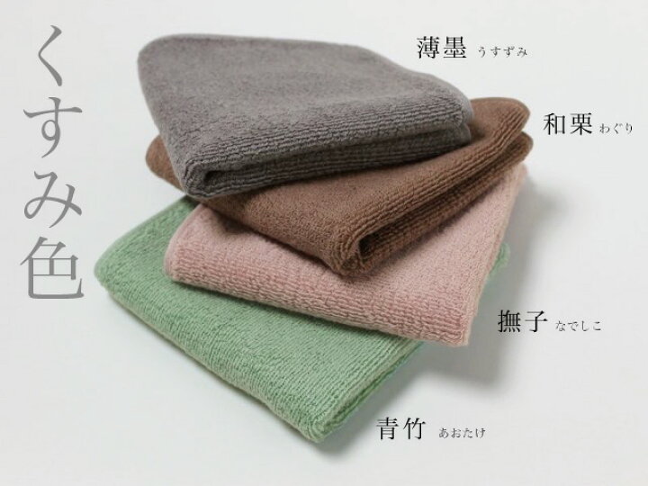 楽天市場】今治タオル タオルハンカチ 日本の色 25×25cm 100匁 日本製  