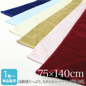 oX^I V[O 唻 75×140cm 1140 n J[ Ȃ߂炩  r[h 唻^I uPbg Ђ| Ɩp GXe T @ e@ lNXgJ[