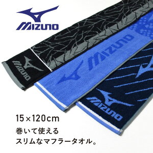 MIZUNO �~�Y�m �}�t���[�^�I�� 15×120cm �X���� �X�|�[�c�^�I�� �^�I���}�t���[ �����O�^�I�� ��Ɋ��� �W���M���O �����j���O �E�H�[�L���O �W�� ���� �����L�O �v���[���g �M�t�g