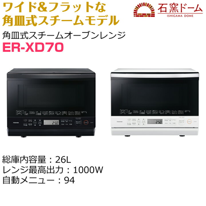 楽天市場】【最大2500円OFFクーポン配布中!5月29日10時まで】東芝 26L 