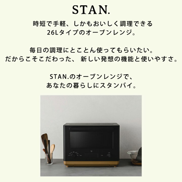 楽天市場】【即納】象印 26L オーブンレンジ STAN. ES-SA26-BA 