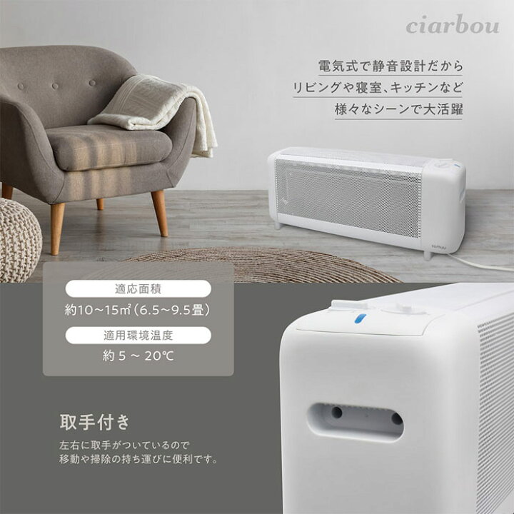 楽天市場】sumuu 速暖マイカヒーター シアーボウ MES-61 ホワイト 