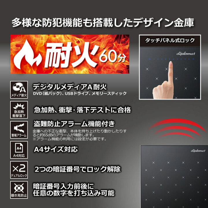 楽天市場】【開梱設置費込】ディプロマット プレミアム金庫 istella 