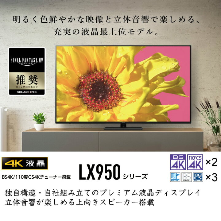 楽天市場】パナソニック 55V型 4K液晶テレビ 4Kダブルチューナー内蔵  