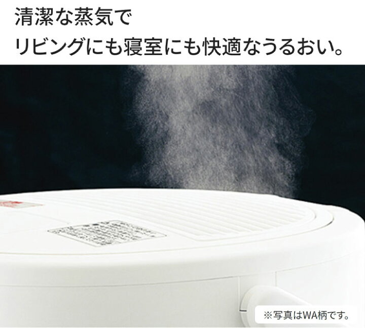 楽天市場】象印 スチーム式加湿器 木造6畳 プレハブ10畳 EE-DC35-HA  