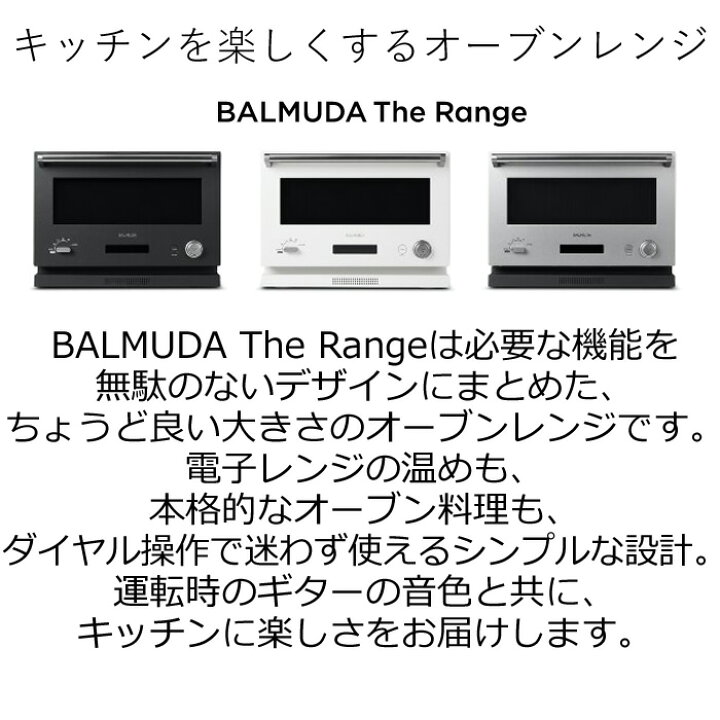 楽天市場】バルミューダ オーブンレンジ BALMUDA The Range K04A-SU 
