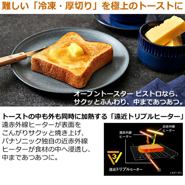 楽天市場】【マツコの知らない世界で紹介】パナソニック オーブン  
