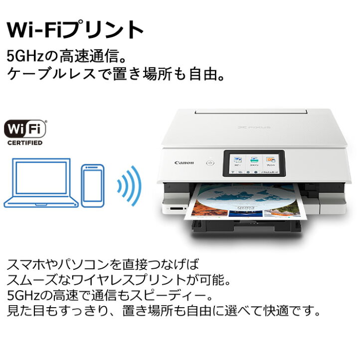 楽天市場】キヤノン インクジェットプリンター CANON PIXUS TS8630 6色 
