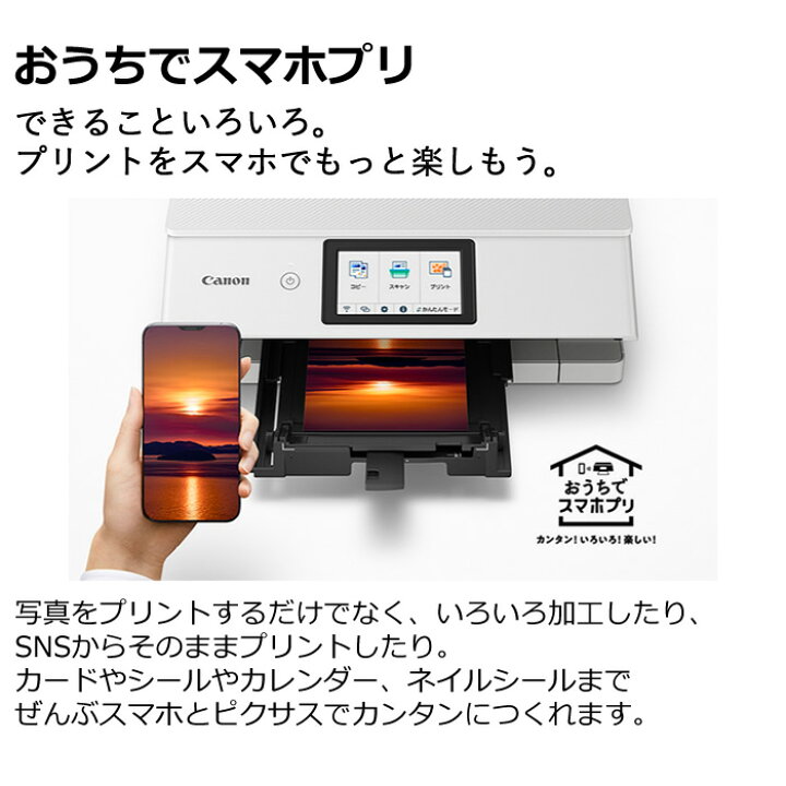 楽天市場】キヤノン インクジェットプリンター CANON PIXUS TS8630 6色 