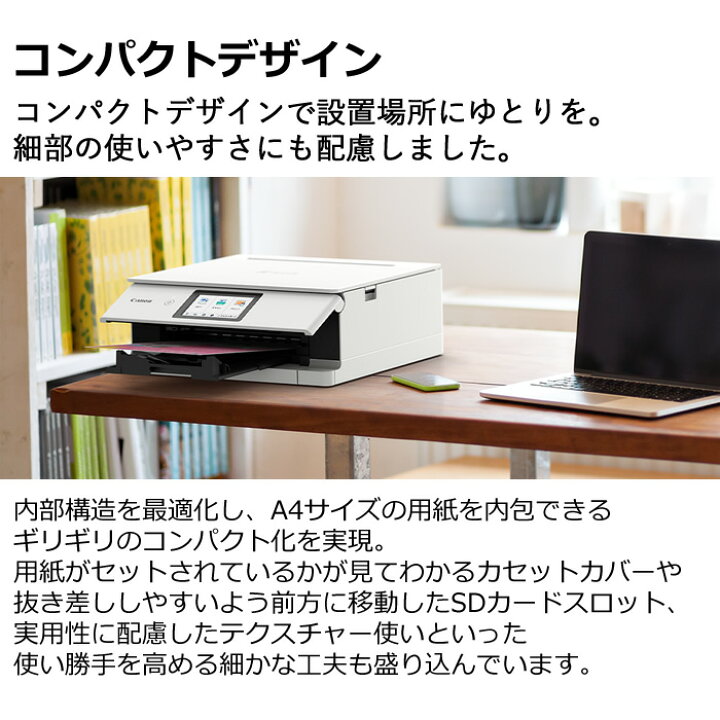 楽天市場】キヤノン インクジェットプリンター CANON PIXUS TS8630 6色 