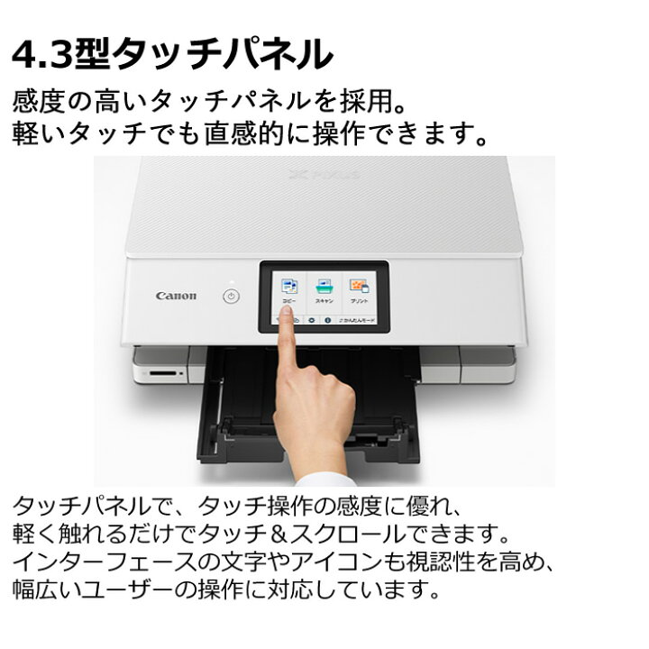 楽天市場】キヤノン インクジェットプリンター CANON PIXUS TS8630 6色 