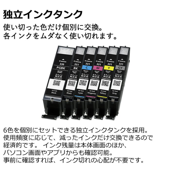 楽天市場】キヤノン インクジェットプリンター CANON PIXUS TS8630 6色 