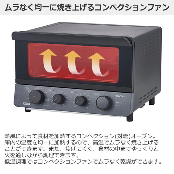 楽天市場】【マツコの知らない世界で紹介】テスコム 低温 