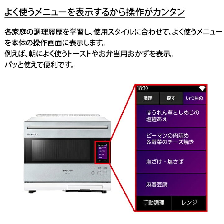 楽天市場】シャープ ウォーターオーブン ヘルシオ 30L スチーム  