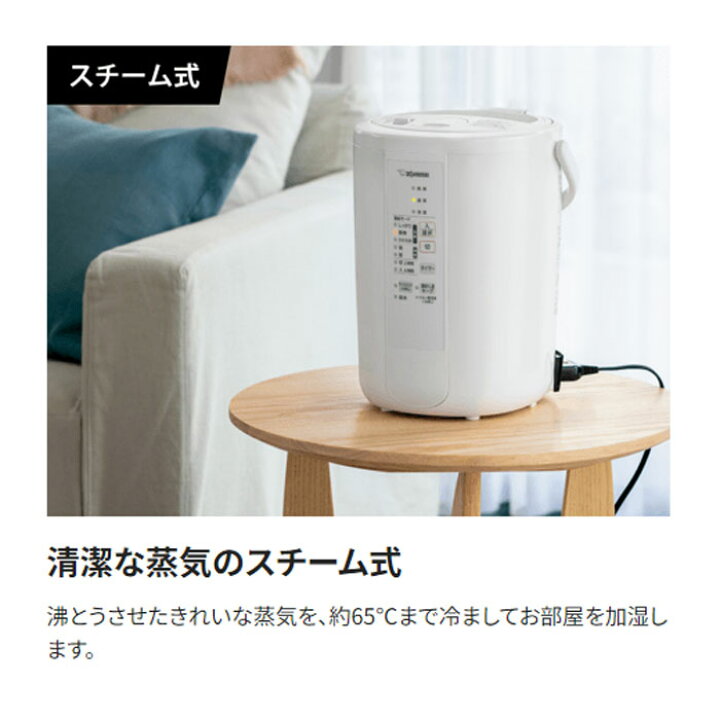 楽天市場】象印 スチーム式加湿器 3.0L 木造8畳 プレハブ13畳 EE-RS50 