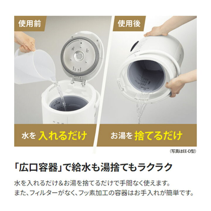 楽天市場】象印 スチーム式加湿器 3.0L 木造8畳 プレハブ13畳 EE-RS50 