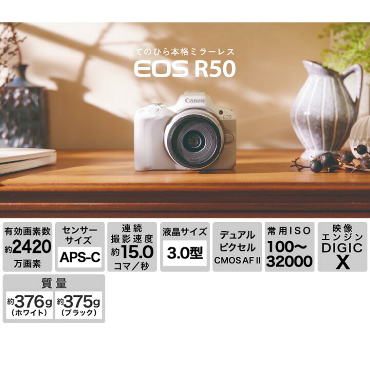 楽天市場】キヤノン カメラ EOS R50 RF-S18-45 IS STMレンズキット  