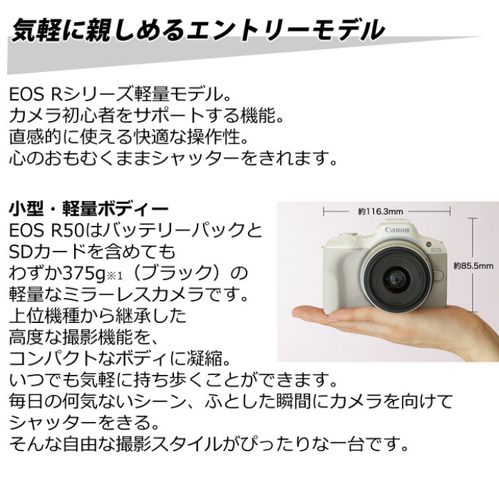 楽天市場】【即納】キヤノン カメラ EOS R50 ダブルズームキット 