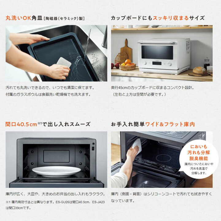 楽天市場】【即納】象印 26L オーブンレンジ EVERINO エブリノ ES-GU26 
