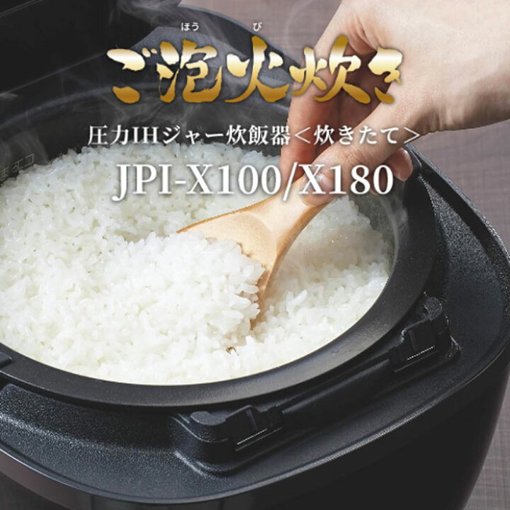 楽天市場】タイガー 炊飯器 5.5合炊き 圧力IHジャー炊飯器 炊きたて ご 