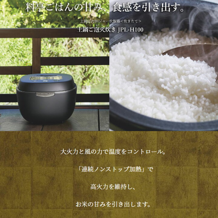 楽天市場】タイガー 炊飯器 5.5合炊き 土鍋圧力IHジャー炊飯器 