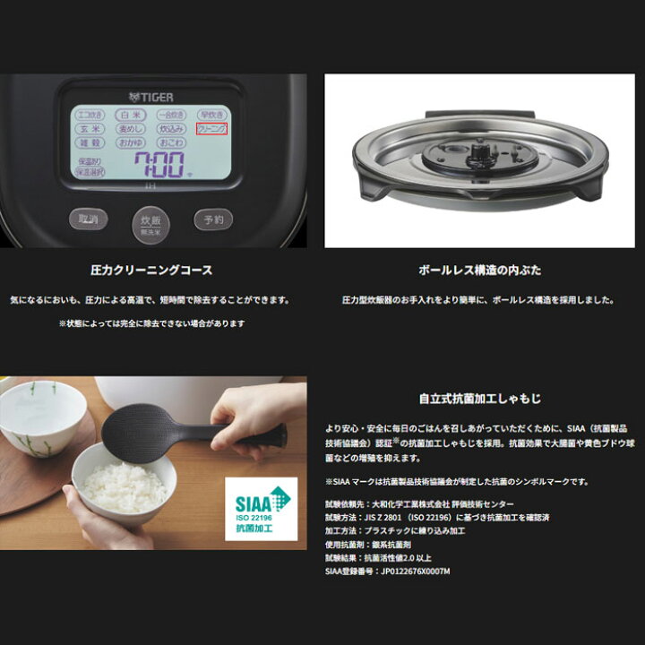 楽天市場】タイガー 炊飯器 3.5合炊き 土鍋圧力IHジャー炊飯器  