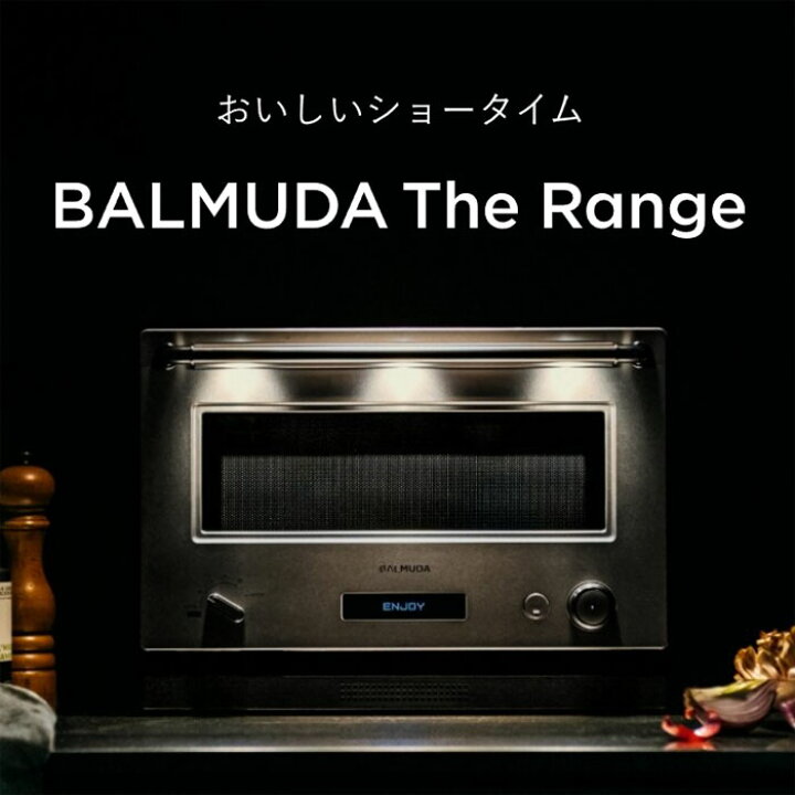 楽天市場】【即納】バルミューダ オーブンレンジ BALMUDA The Range  
