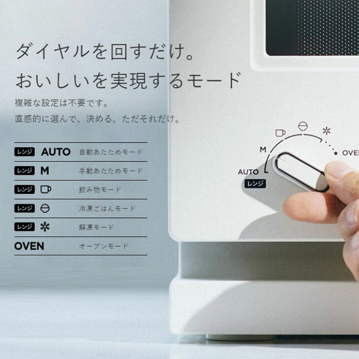 楽天市場】【即納】バルミューダ オーブンレンジ BALMUDA The Range 