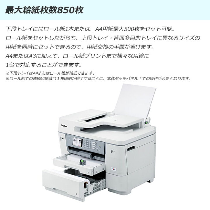 楽天市場】ブラザー A3対応 インクジェットプリンター 複合機 大容量  