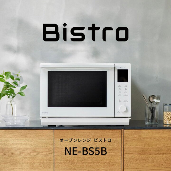 楽天市場】パナソニック 26L オーブンレンジ ビストロ NE-BS5B-W 