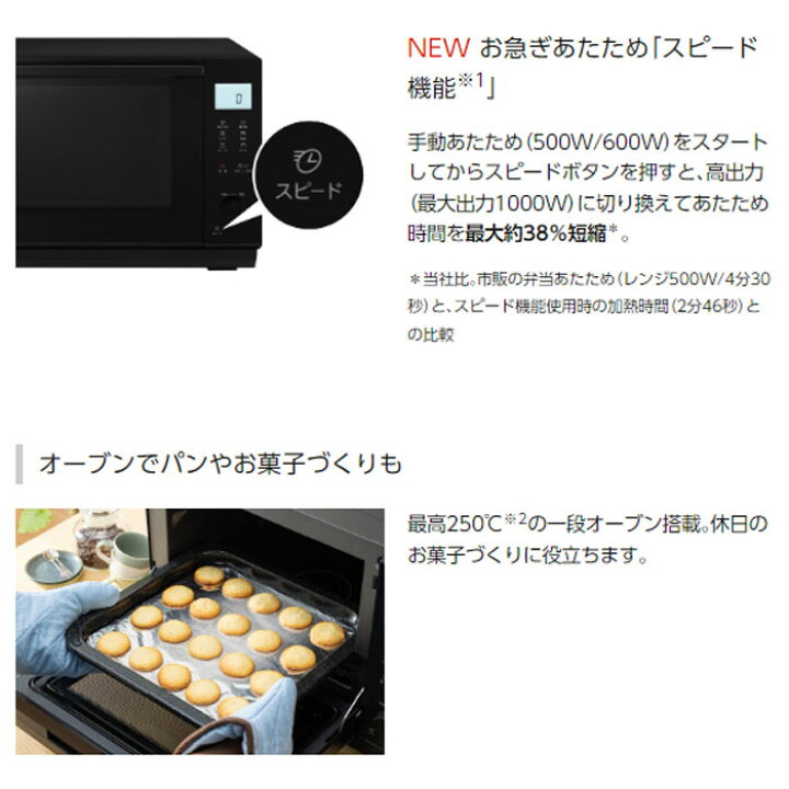 楽天市場】パナソニック 26L オーブンレンジ NE-MS4B-K ブラック 