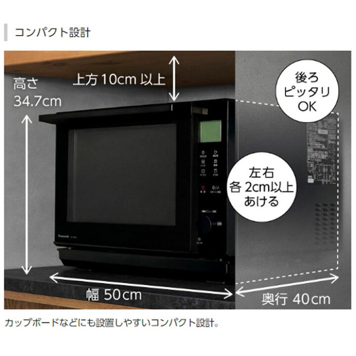 楽天市場】パナソニック 26L オーブンレンジ NE-MS4B-K ブラック 