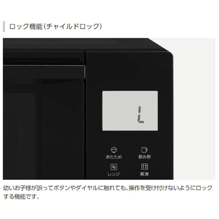 楽天市場】パナソニック 26L オーブンレンジ NE-MS4B-K ブラック 