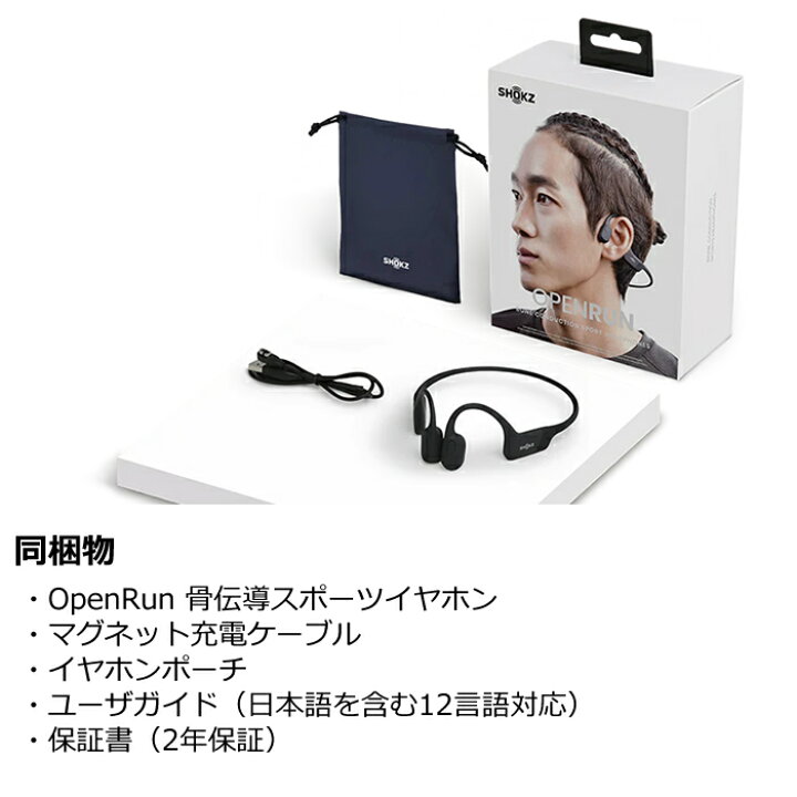 SHOKZ OPENRUN 骨伝導イヤホン SKZ-EP-000003