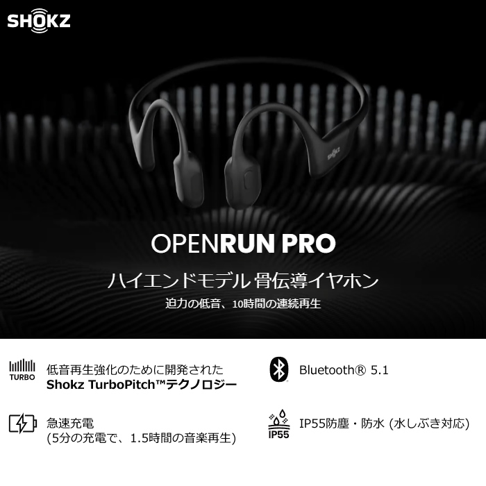 楽天市場】【即納】Shokz 骨伝導イヤホン OpenRun Pro マイク対応 