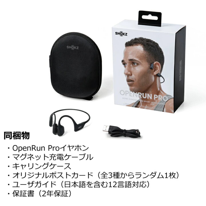 楽天市場】【即納】Shokz 骨伝導イヤホン OpenRun Pro マイク対応  